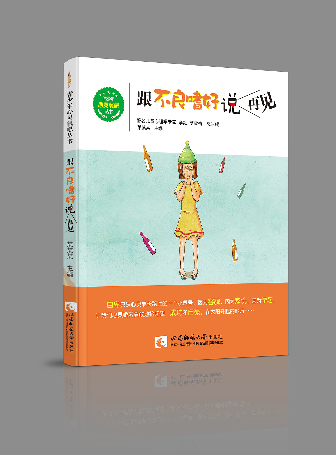 已出版的图书封面设计