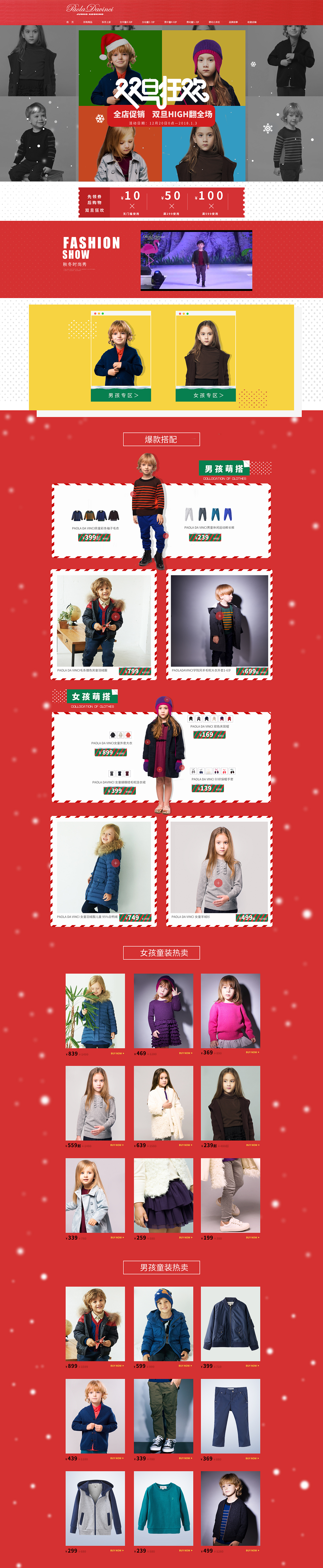 双旦high翻天（图ZMTAwMjc1NTg0） - 电商 - 站酷设计师低调设计师原创素材 - 站酷ZCOOL