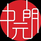 中元朗设计的头像