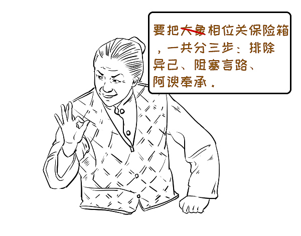 他们五个谁才是造成安史之乱的罪魁祸首？（图ZMTQ0NjIxMTI4） - 中/长篇漫画 - 站酷设计师晶姐漫侃原创素材 - 站酷ZCOOL