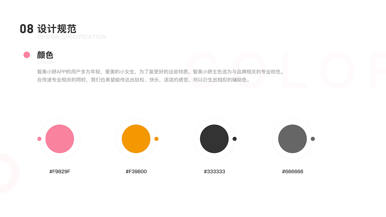 小妍（图ZMjA5MjkyMDYw） - APP界面 - 站酷设计师日日安l原创素材 - 站酷ZCOOL
