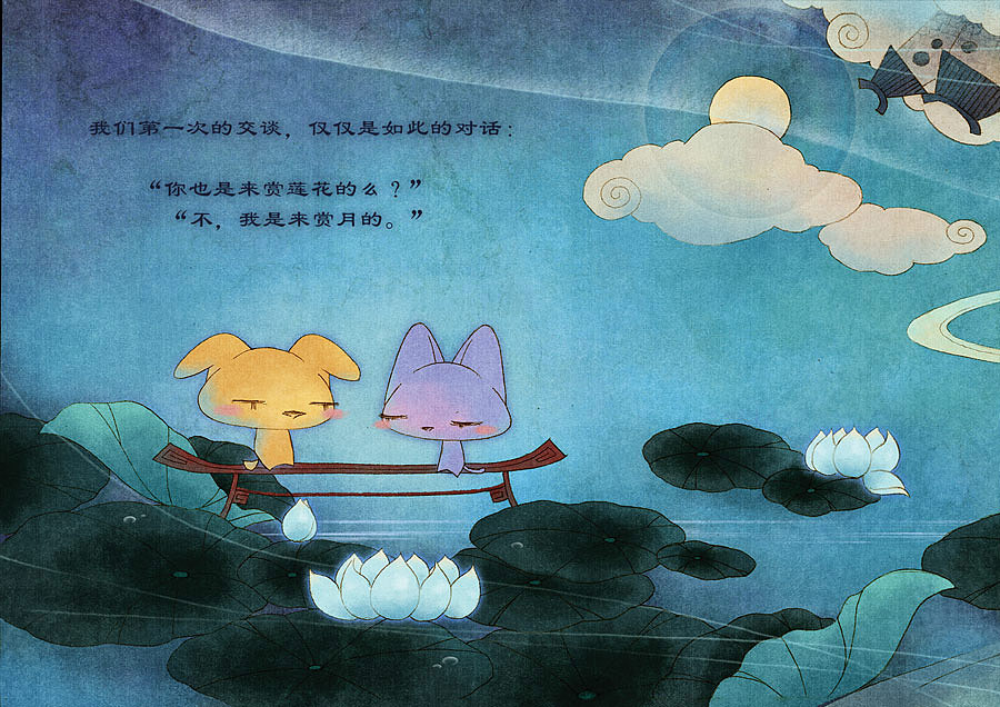 一猫一狗之《月与莲》（图ZMTIzOTM3NjA=） - 绘本 - 站酷设计师油一一原创素材 - 站酷ZCOOL