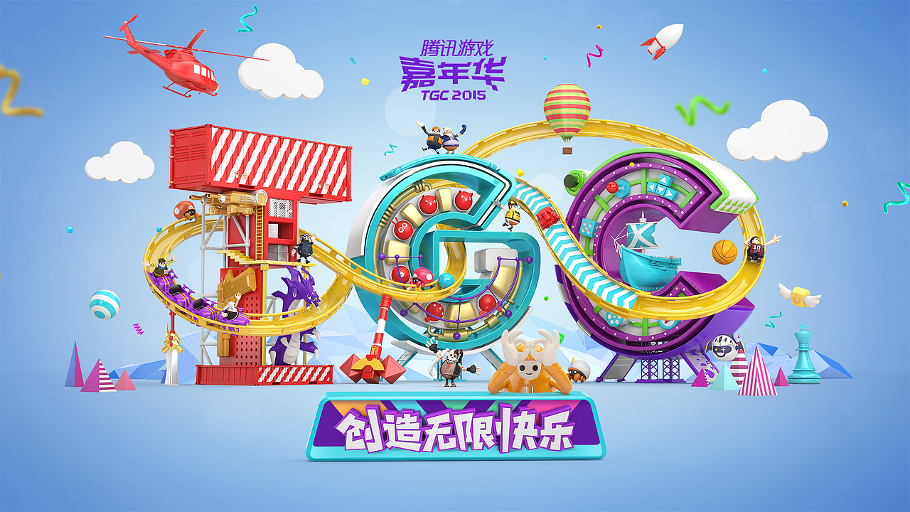 【TGC2015】 主视觉+舞台设计（图ZMzcxNTU3MDA=） - 场景 - 站酷设计师amusedart原创素材 - 站酷ZCOOL