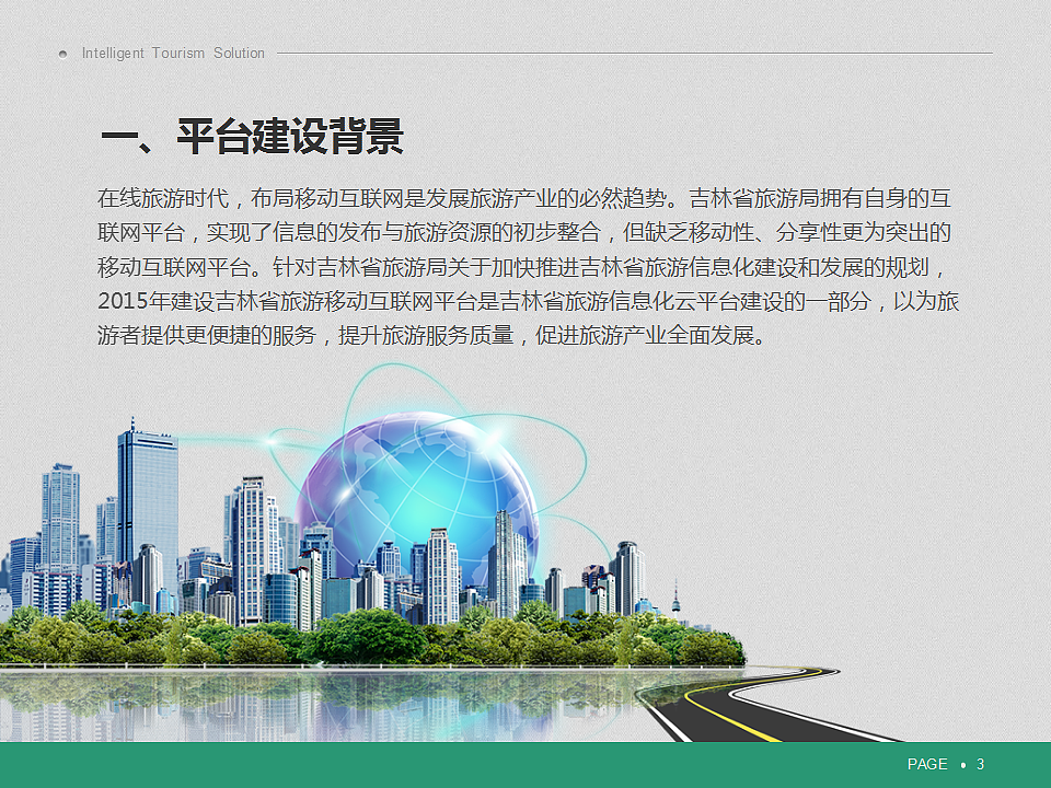 PPT（图ZOTI3NDExNTY=） - PPT/Keynote - 站酷设计师___Melody原创素材 - 站酷ZCOOL