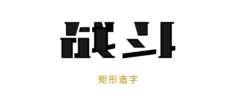 10月 字体设计学习篇