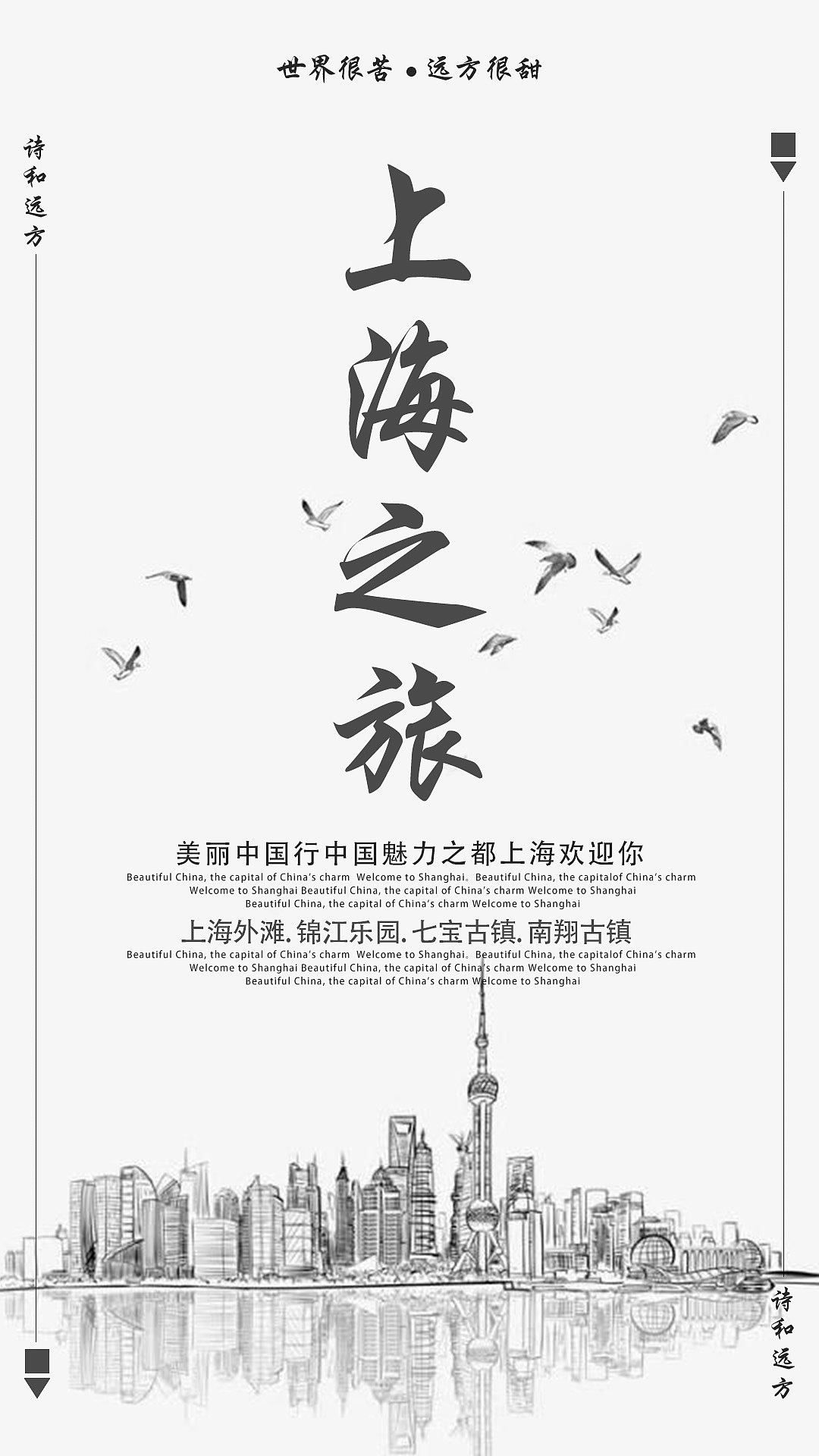 海报（图ZMTc5NzI3ODM2） - 海报 - 站酷设计师猪蹄i原创素材 - 站酷ZCOOL