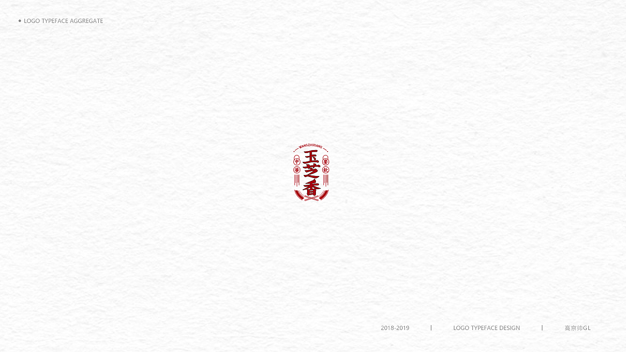 字體-標志選集（图ZMTkxNTE0MDEy） - Logo - 站酷设计师高京帅原创素材 - 站酷ZCOOL