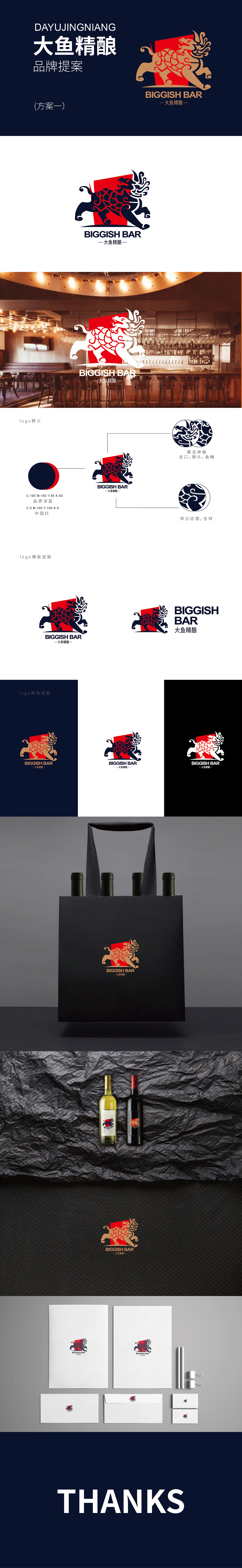 LOGO 设计提案稿