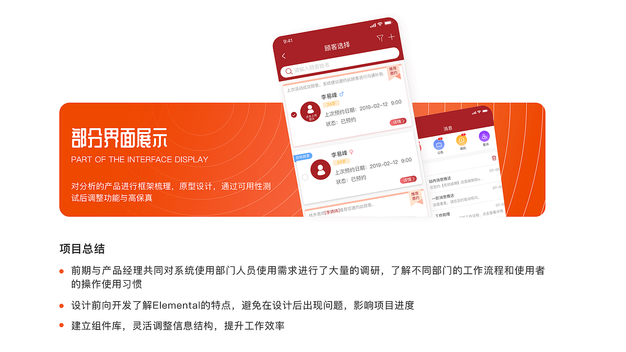 嘉域祥美CRM（图ZMjM1NzU3NjU2） - APP界面 - 站酷设计师小的们都叫我大王原创素材 - 站酷ZCOOL