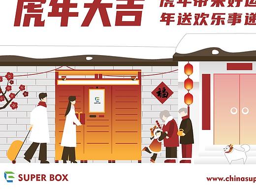 2022春節(jié)海報(bào)（個(gè)人主頁-ZNTc2NTY0NTY=） - 海報(bào) - 站酷設(shè)計(jì)師guigui0322原創(chuàng)素材 - 站酷ZCOOL