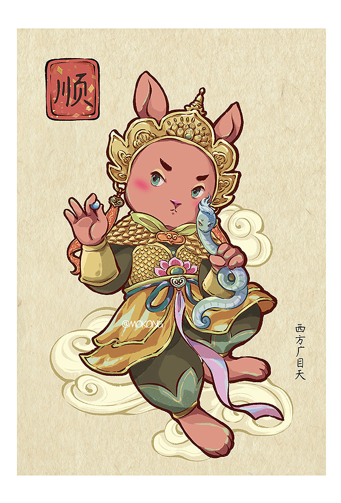 风调雨顺四天王兔