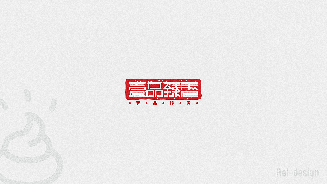 四些散字（图ZNzU0ODI3NzI=） - 字体/字形 - 站酷设计师Reeeeeeeeeei原创素材 - 站酷ZCOOL