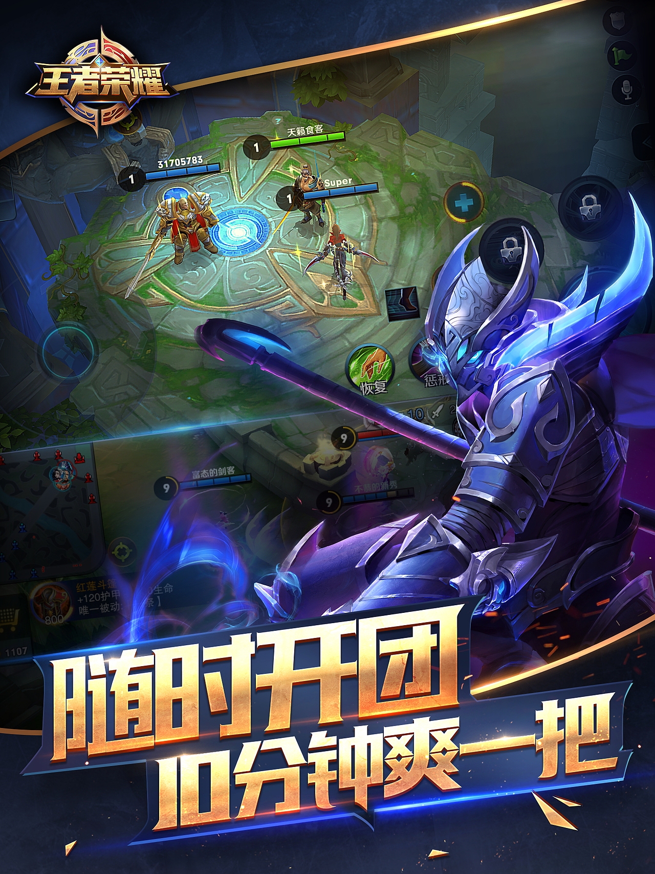 王者荣耀宣传图（图ZMTEzMjgxOTYw） - 游戏UI - 站酷设计师神之舞之原创素材 - 站酷ZCOOL