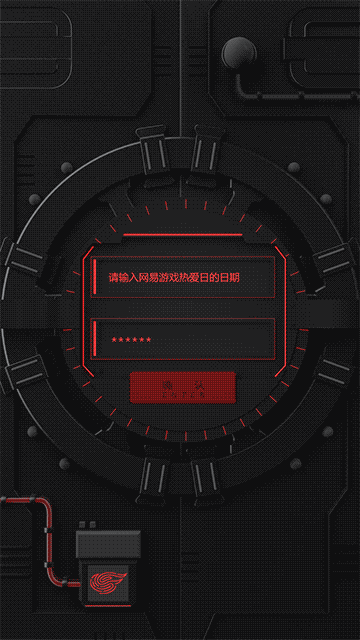 网易520游戏礼包H5（图ZNTIwNzU1ODQ=） - 移动端网页 - 站酷设计师INFINI映纷创意原创素材 - 站酷ZCOOL