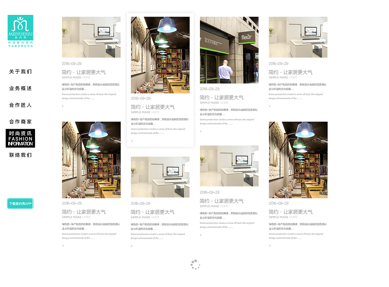 美约秀 企业站（图ZMTA2NjA1MjAw） - 企业官网 - 站酷设计师杨萱芝原创素材 - 站酷ZCOOL