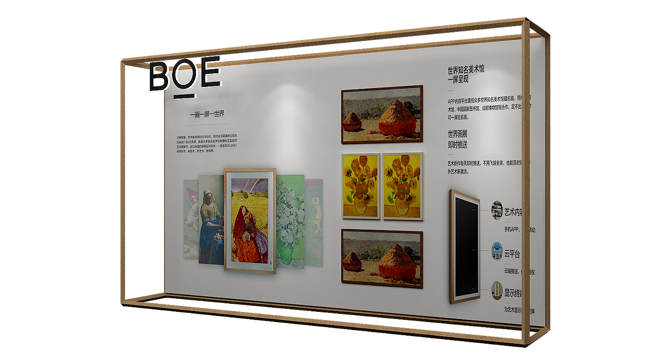 京东方展台陈列（图ZMTE4MTcwMjA4） - 展陈设计 - 站酷设计师Nikimong原创素材 - 站酷ZCOOL