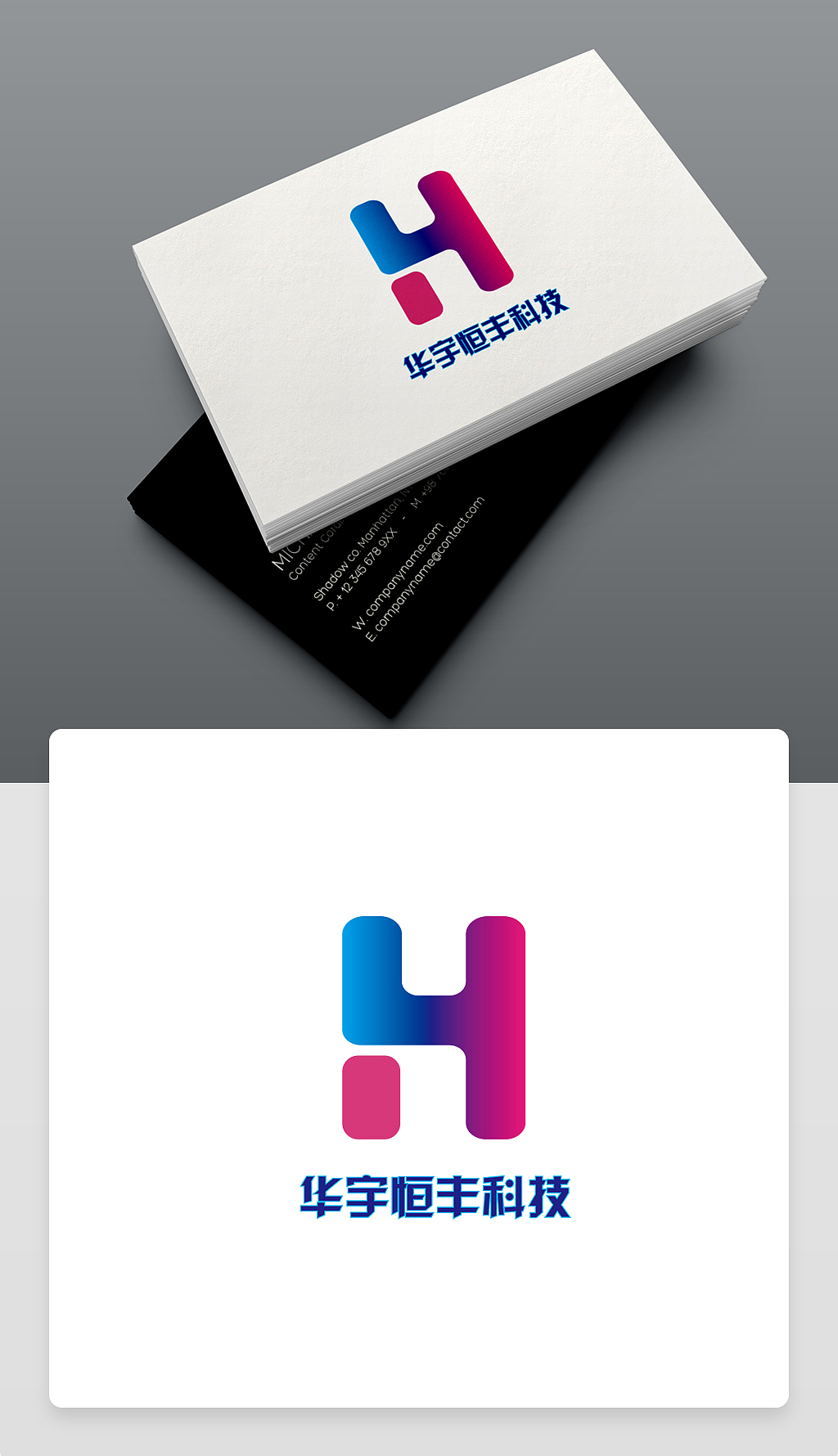 科技公司logo设计