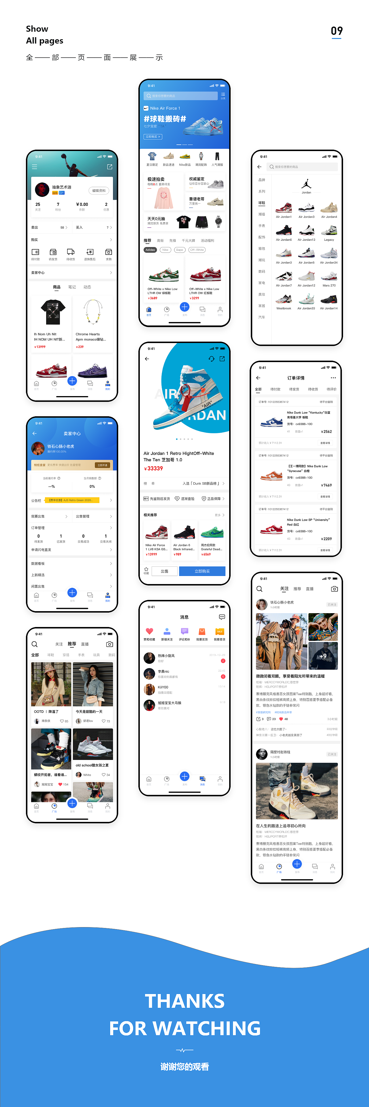 edge app改版设计