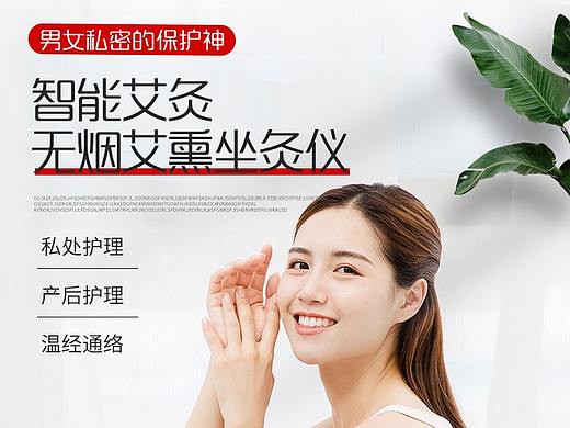 坐灸仪