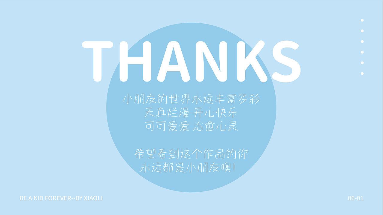 永远小朋友画集（图ZMjU3MDE5MzUy） - 儿童插画 - 站酷设计师小狸大人原创素材 - 站酷ZCOOL