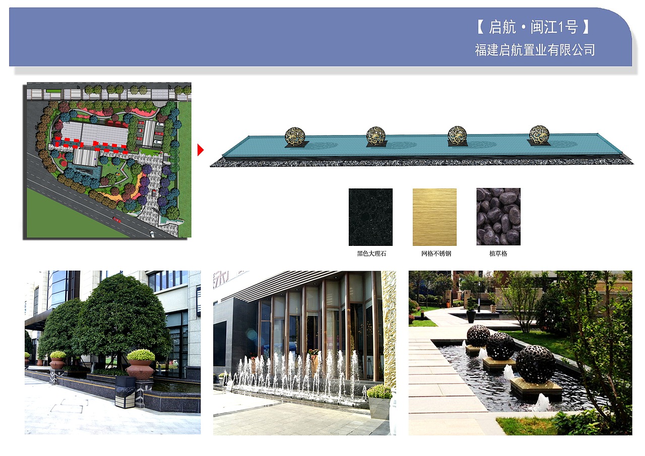 闽江一号售楼部第二稿完整方案（图ZMTk0MDE2OTY=） - 景观设计 - 站酷设计师LEO景观设计原创素材 - 站酷ZCOOL