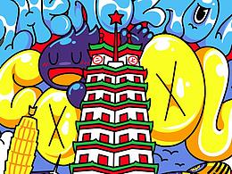 插画