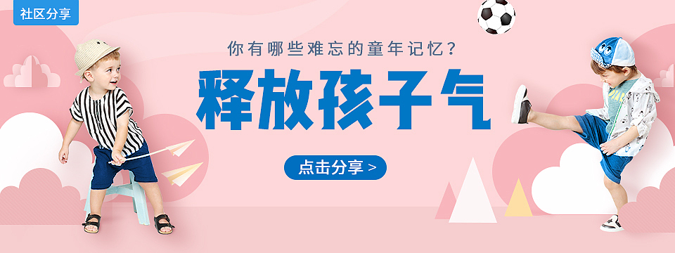 儿童节banner 剪纸风