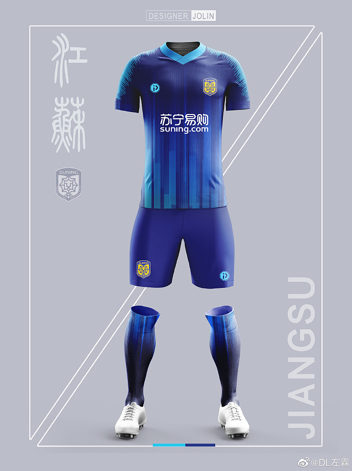 PP体育版中超球衣（图ZMjA4NDM1Mzky） - 包装 - 站酷设计师设计师JOLIY原创素材 - 站酷ZCOOL