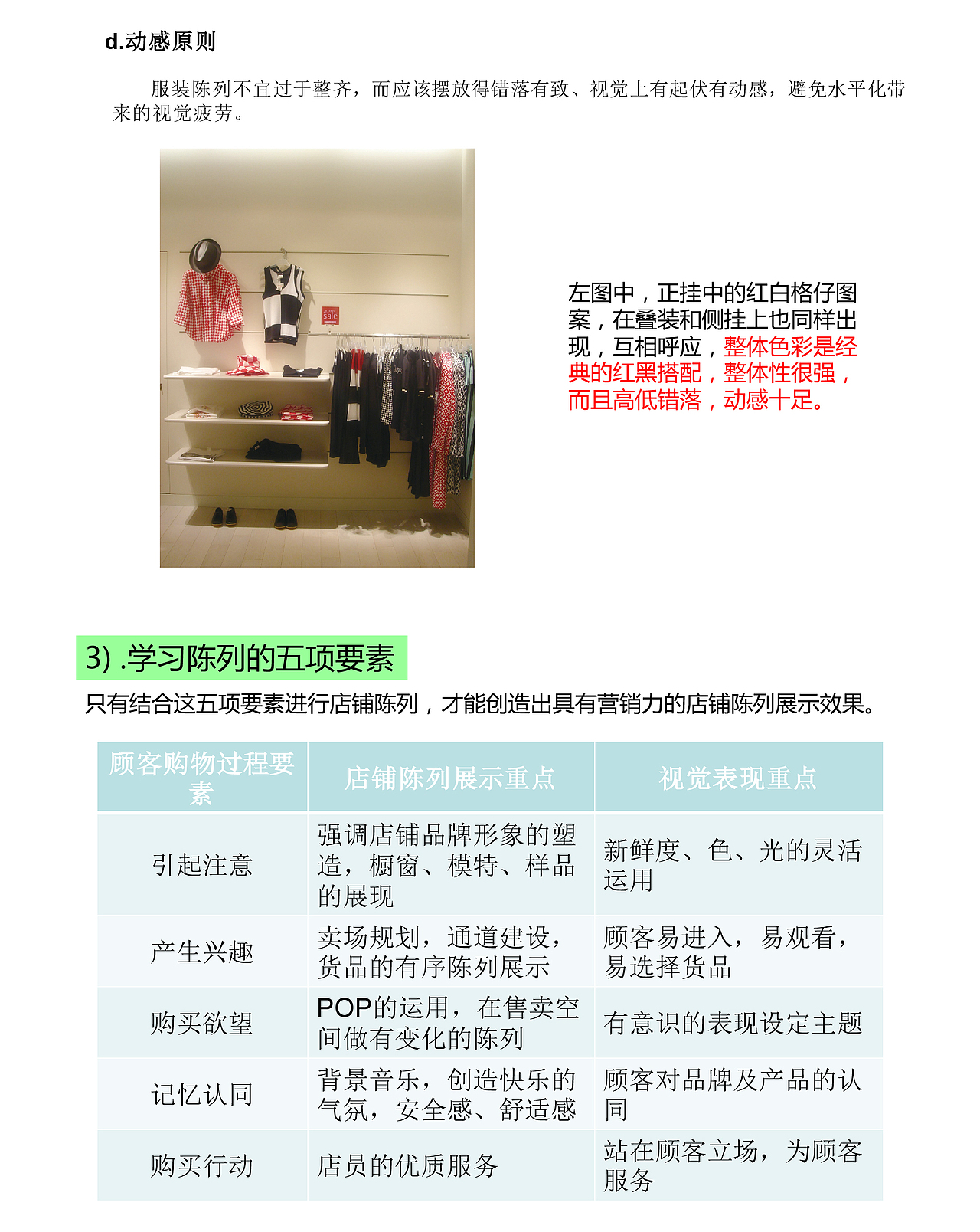 常规陈列基础知识(图ZMzUxOTkzMjQ=) - 展陈设计 - 站酷设计师Jenny_T原创素材 - 站酷ZCOOL