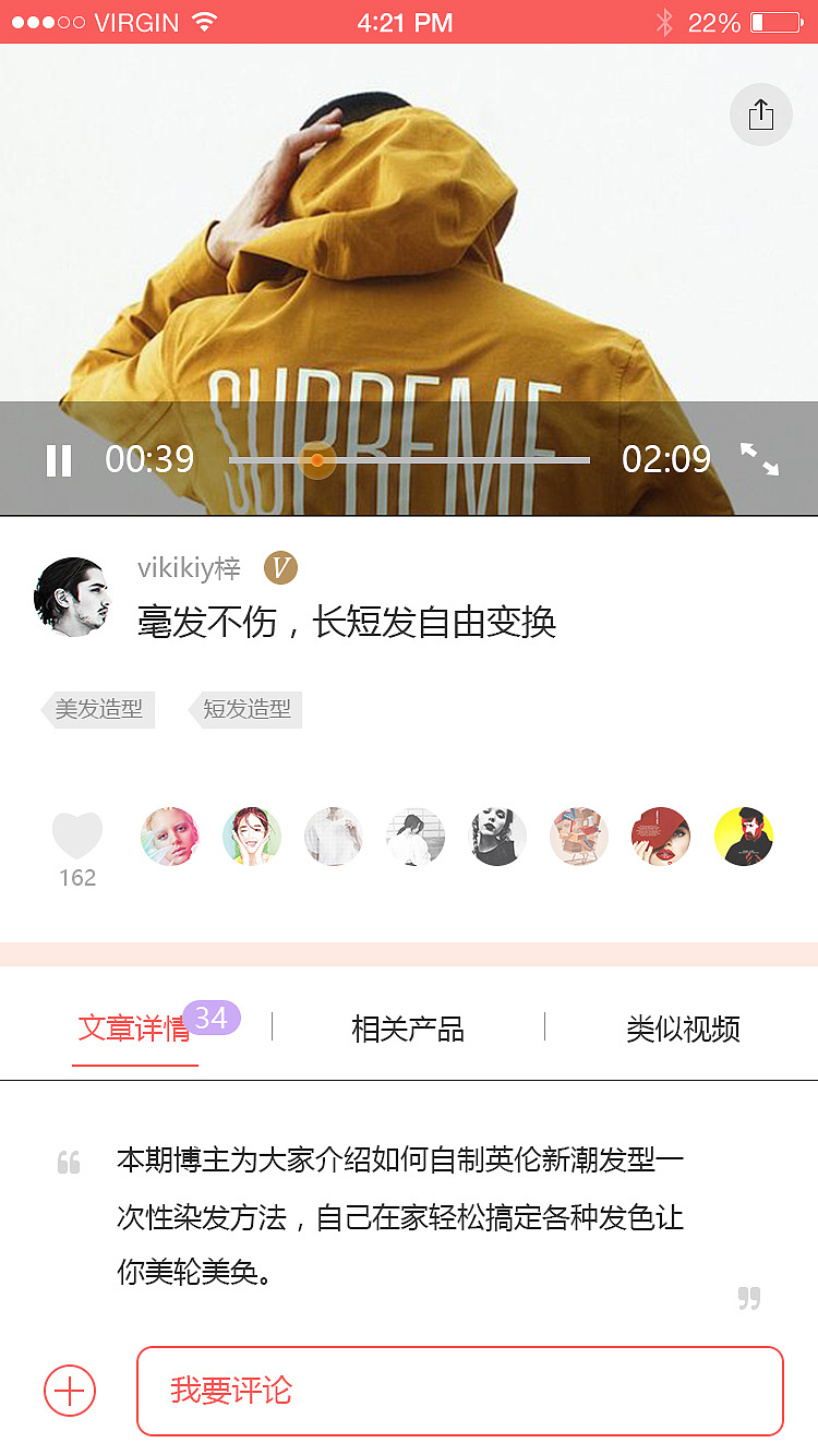 美问美答 视频类APP