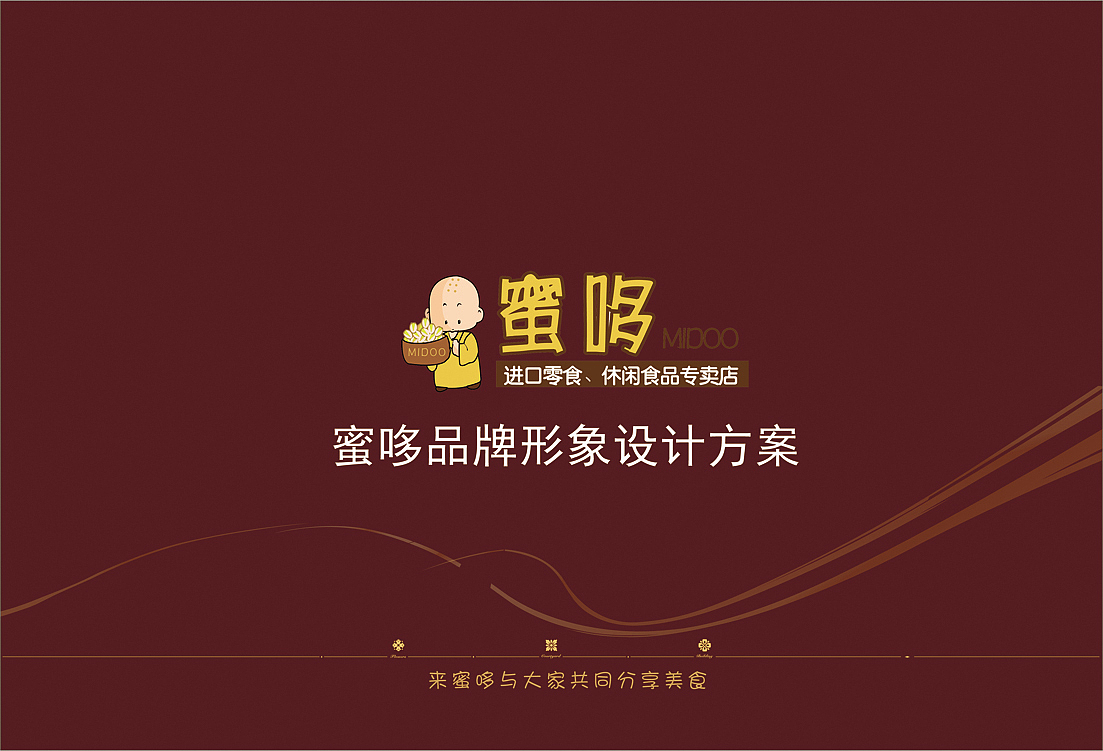 蜜哆哆logo食品包裝（圖ZODY2NjcyMjg=） - Logo - 站酷設計師前前獨一無二原創(chuàng)素材 - 站酷ZCOOL
