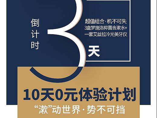 倒计时