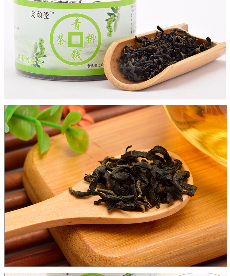 南阳产品拍照青钱柳茶叶拍摄产品图片南阳淘邦制作详情