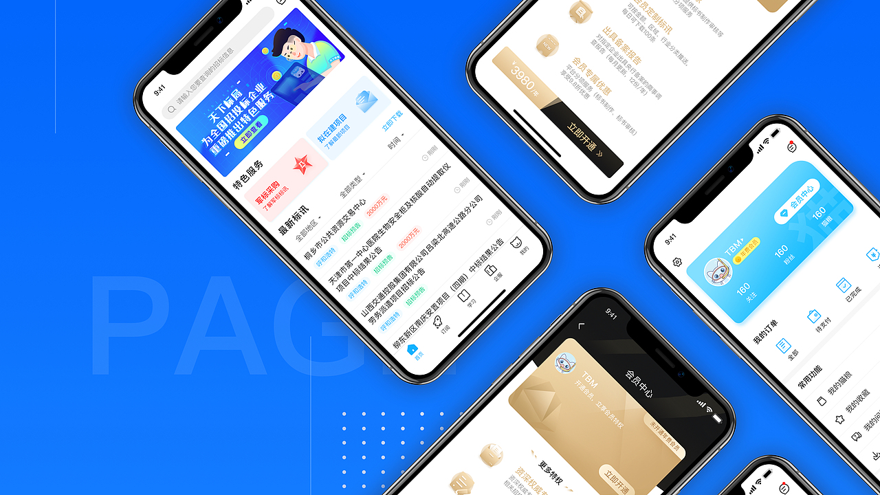 天下标局—APP项目总结（图ZMjA3ODYxOTA4） - APP界面 - 站酷设计师艾迪儿521原创素材 - 站酷ZCOOL