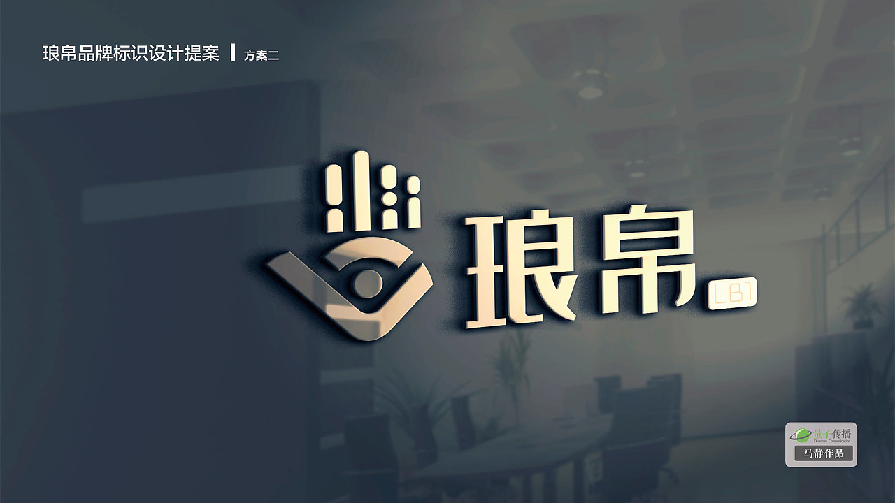 琅帛 Logo设计飞机稿（图ZMjEyOTg4MzIw） - Logo - 站酷设计师majingboy原创素材 - 站酷ZCOOL