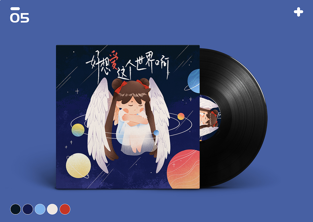 专辑封面插画设计