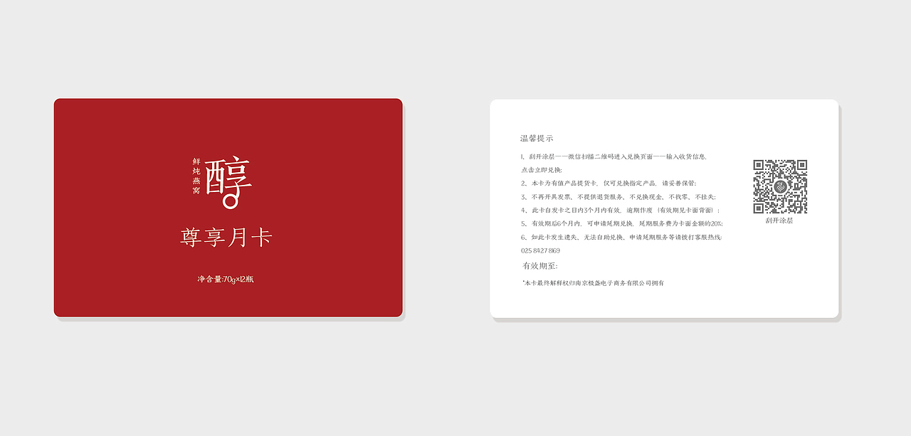 月卡（图ZMjU5NTk5Mjk2） - 包装 - 站酷设计师响豆豆1234原创素材 - 站酷ZCOOL