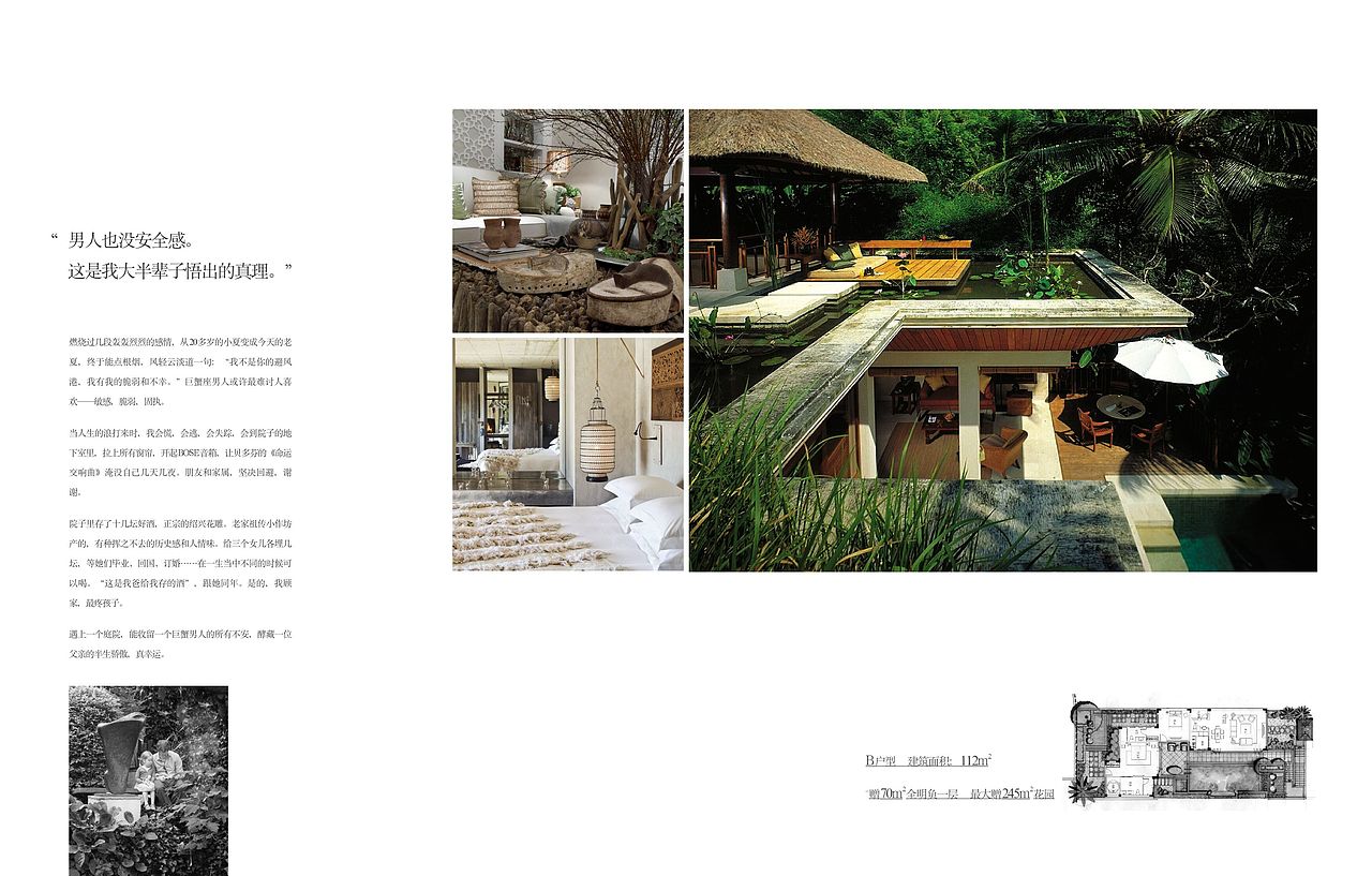 2012-全球候鸟度假地-户型宣传册（图ZMjgwMzExOTg4） - 书籍/画册 - 站酷设计师meixuilv原创素材 - 站酷ZCOOL