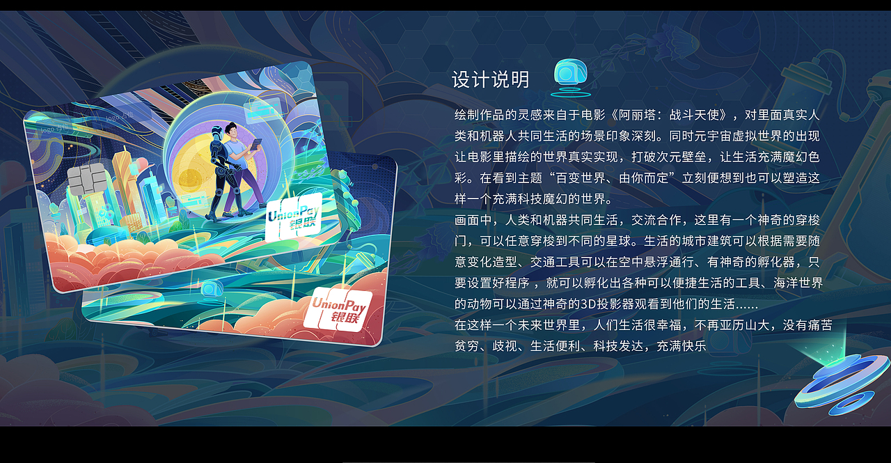 百变世界 由你而定（图ZMjg0NTM5MDg4） - 图案 - 站酷设计师大头辉子Zz原创素材 - 站酷ZCOOL
