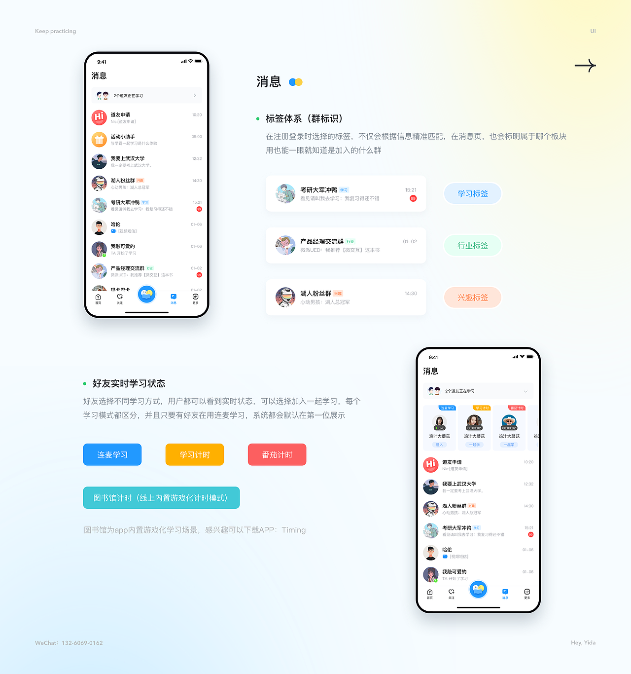 【Timing app】项目整理