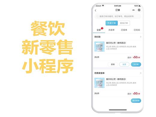 做一个共享股东分销音乐餐吧、酒吧小程序APP源码