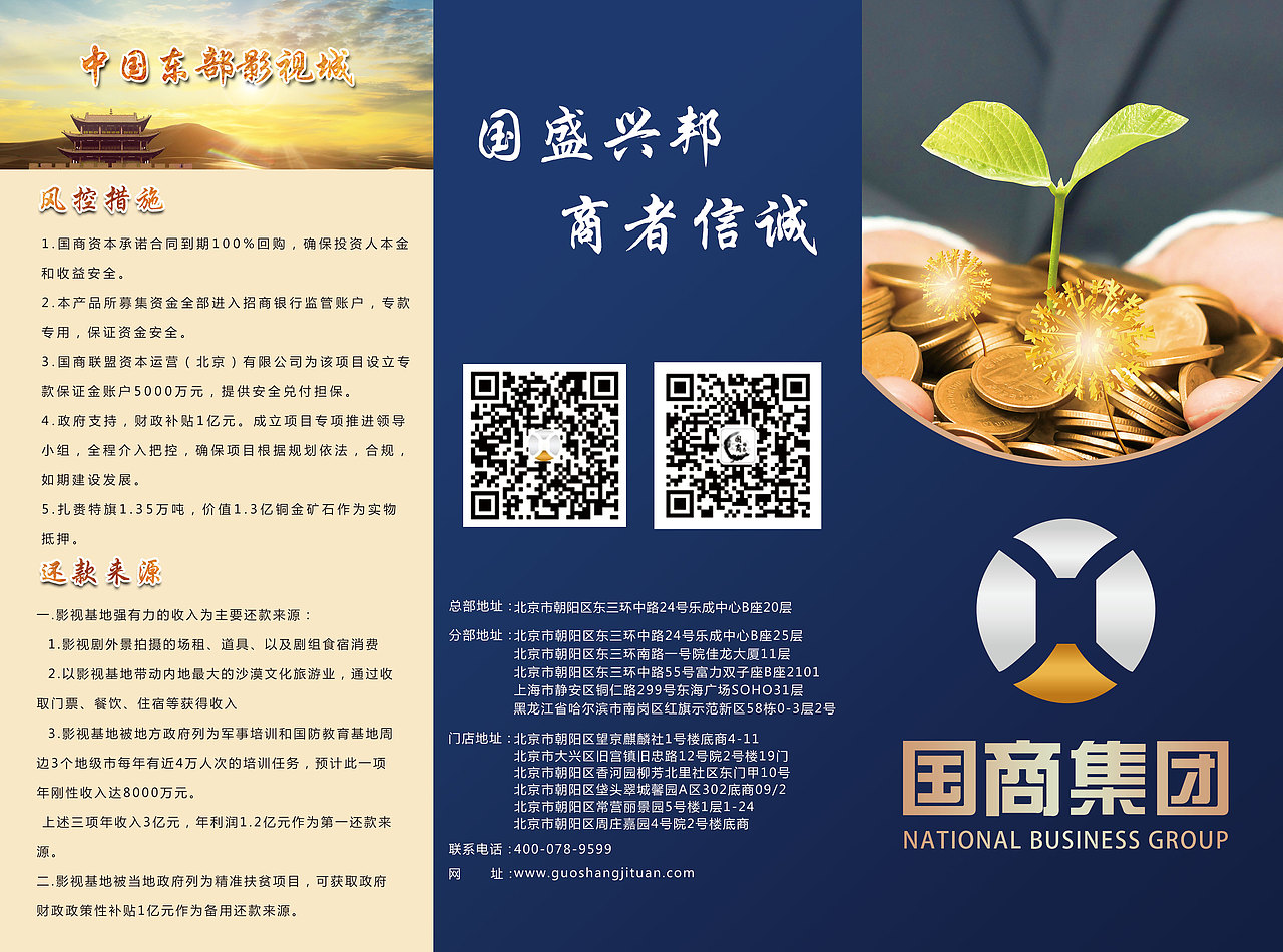 金融3折页（图ZODcwNzQ4NjQ=） - 宣传物料 - 站酷设计师雷曼兔子原创素材 - 站酷ZCOOL
