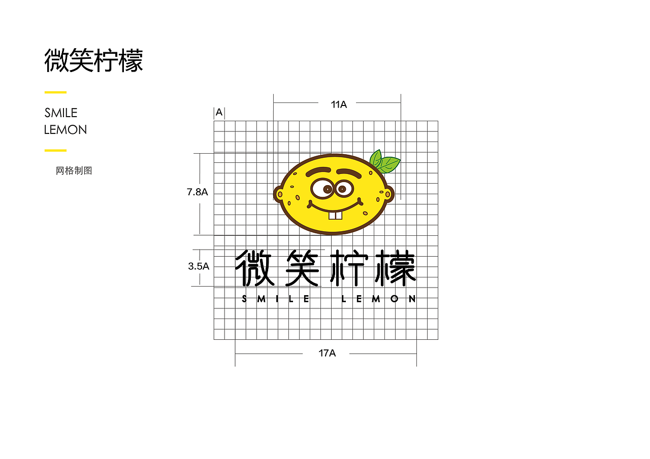 微笑柠檬（图ZMTI0ODUxMzI0） - 品牌 - 站酷设计师Z29836936原创素材 - 站酷ZCOOL
