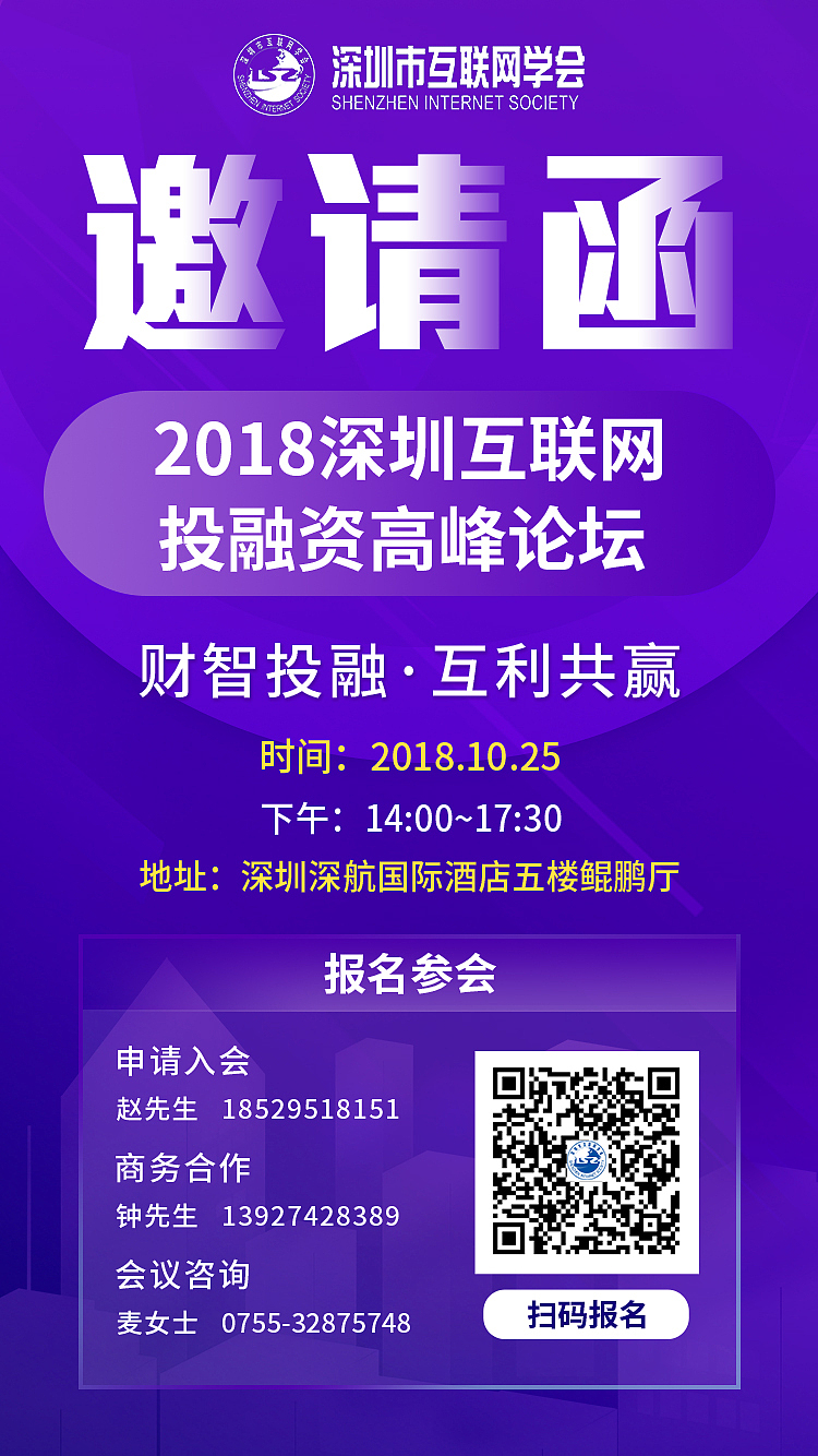 会议宣传（会议详情+banner+邀请函）（图ZMTMwOTgzMzI4） - 宣传物料 - 站酷设计师黄小鹿smile原创素材 - 站酷ZCOOL
