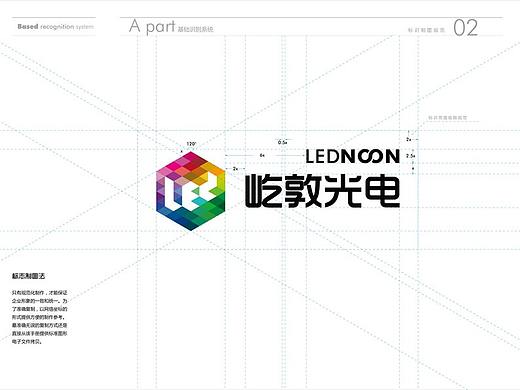 屹敦光电-国内led研发生产厂之一
