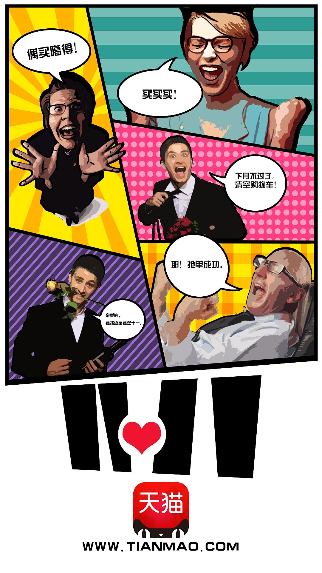 漫画海报（图ZMTYyNDM0NzE2） - 海报 - 站酷设计师很长很长的名字原创素材 - 站酷ZCOOL