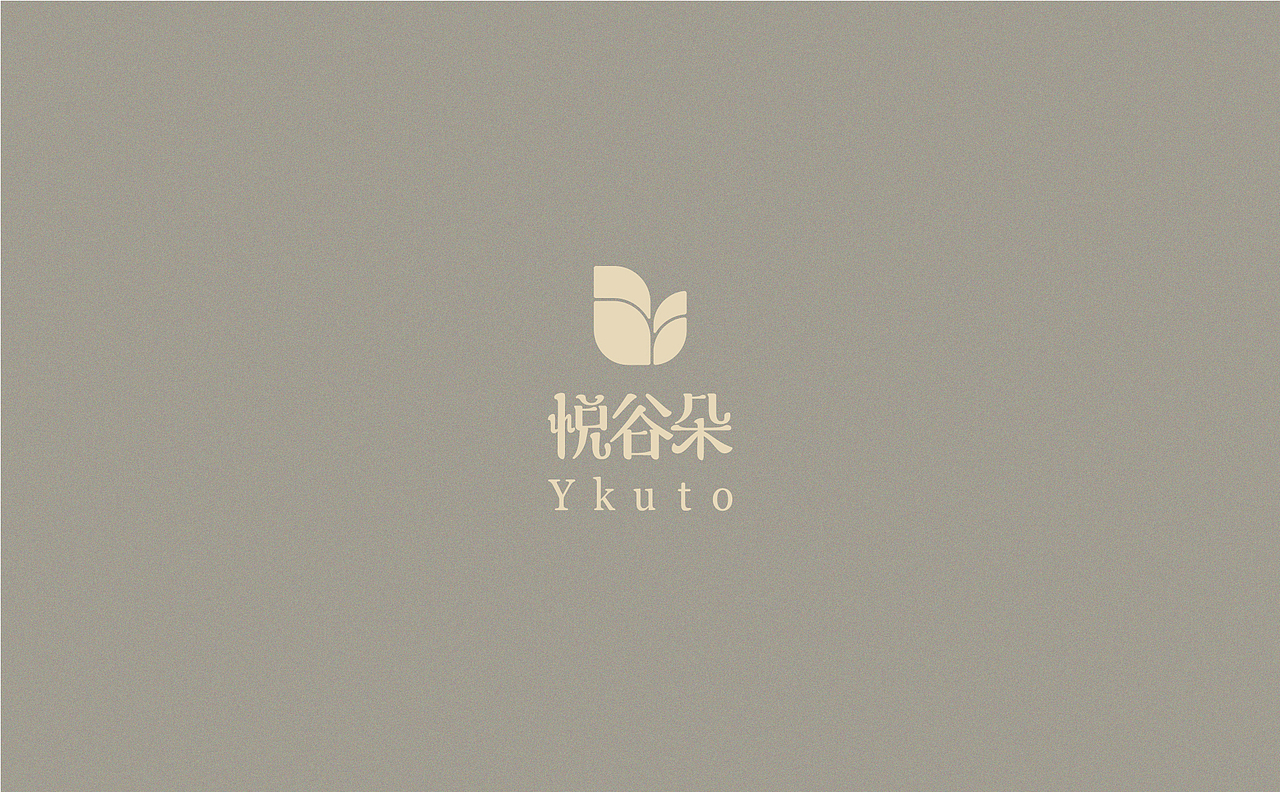 平面设计-悦谷朵品牌全案设计（图ZMTg2Njg3MDI0） - 品牌 - 站酷设计师澄艺设原创素材 - 站酷ZCOOL