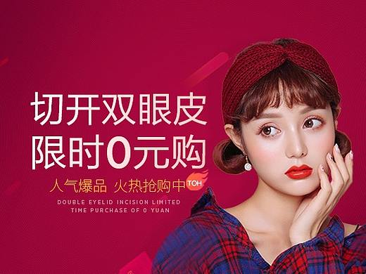 切开双眼皮点评详情——南京华美