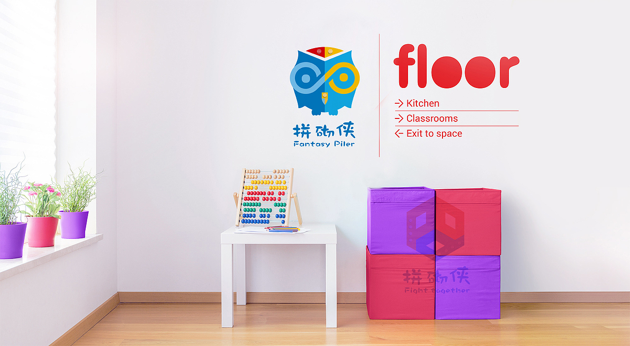 儿童积木乐园logo设计