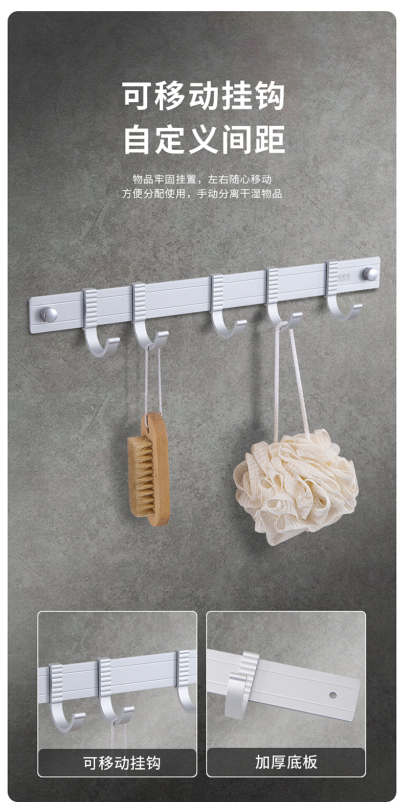 置物架-太空铝挂件-详情页